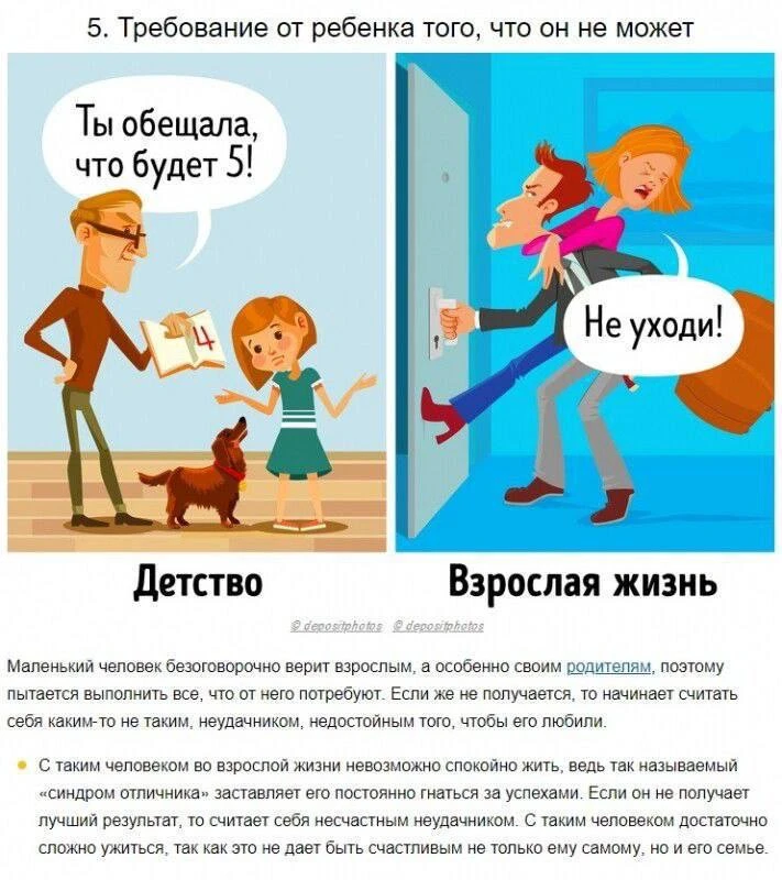ТРЕБОВАНИЕ ОТ РЕБЕНКА ТОГО, ЧТО ОН НЕ МОЖЕТ  Воспитание детей - это сложный и ответственный процесс,