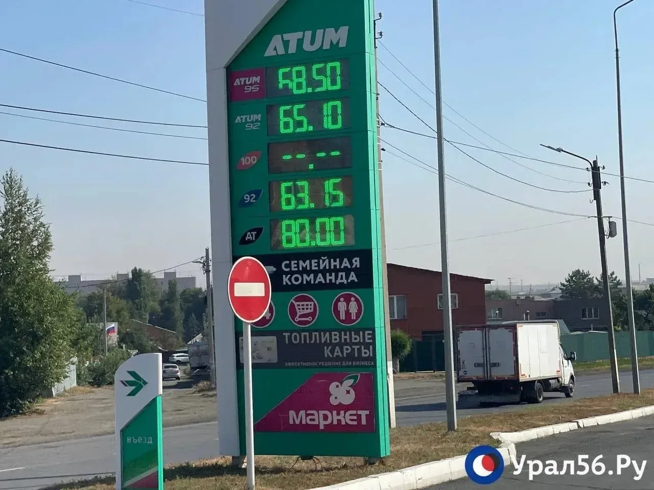 ⛽️Очереди на заправки в Орске стали уменьшаться. Актуальная информация на 19 августа