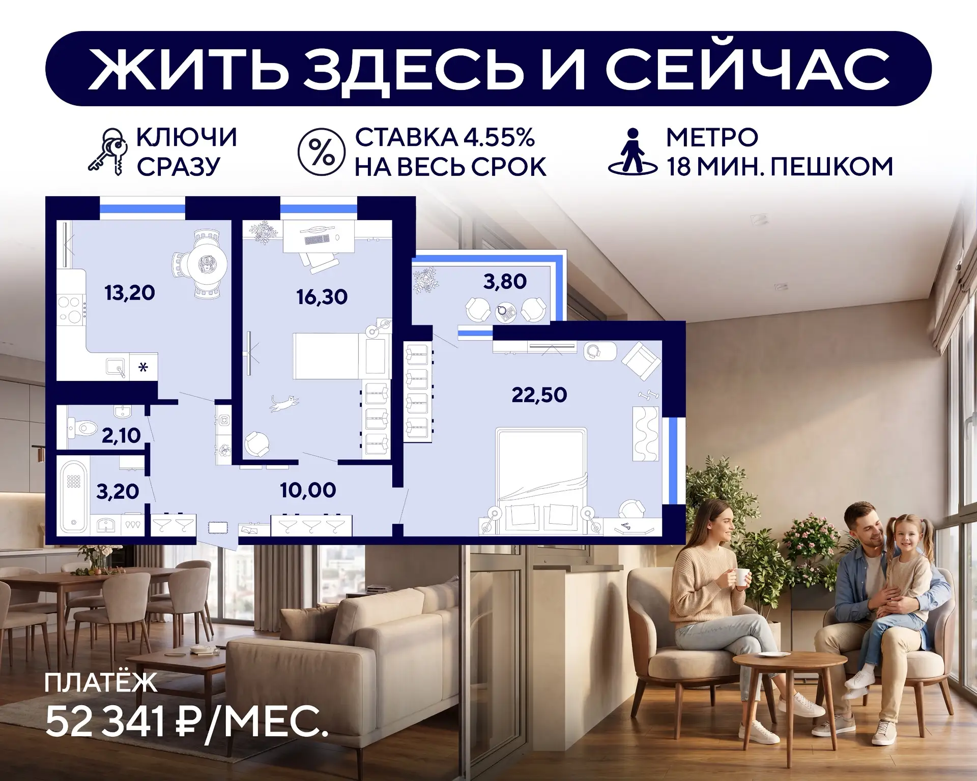 🔥 Семейная двушка в сданном доме у метро: платёж 52 тысячи на весь срок  #кейс_дня  Локация, которая