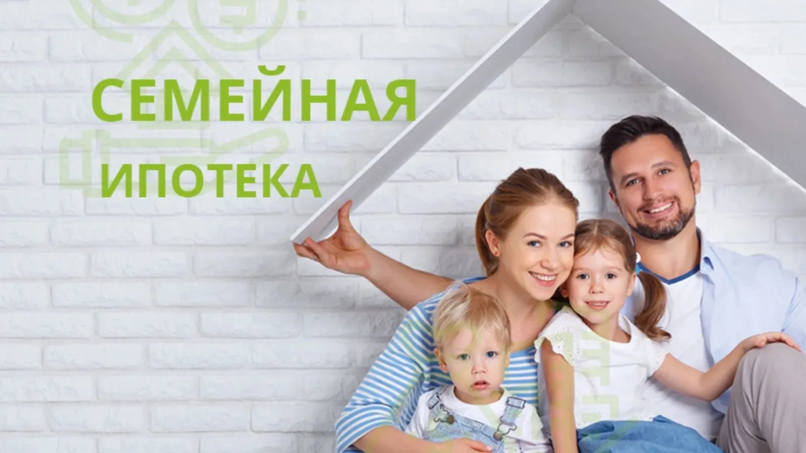 Рожайте больше - с 1 июля 2026 года в России планируют изменить правила семейной ипотеки. 

По слова
