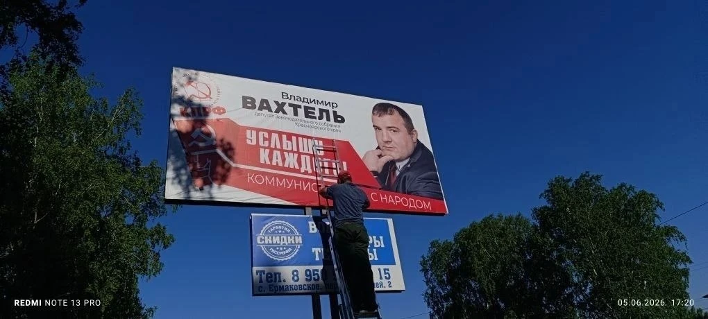 В Красноярском крае демонтировали билборды с коммунистом, участником СВО и депутатом За...