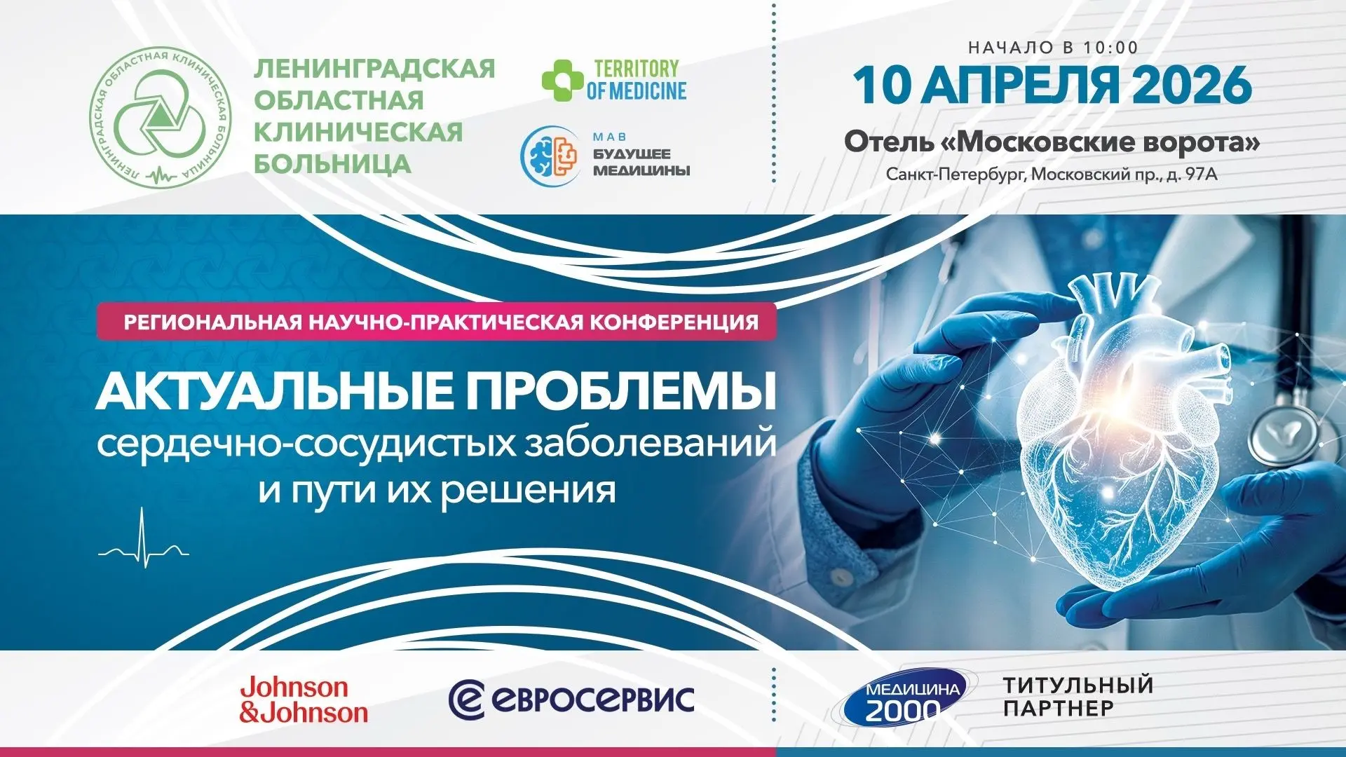 Уважаемые коллеги! Приглашаем принять участие в Региональной научно-практической конфер...