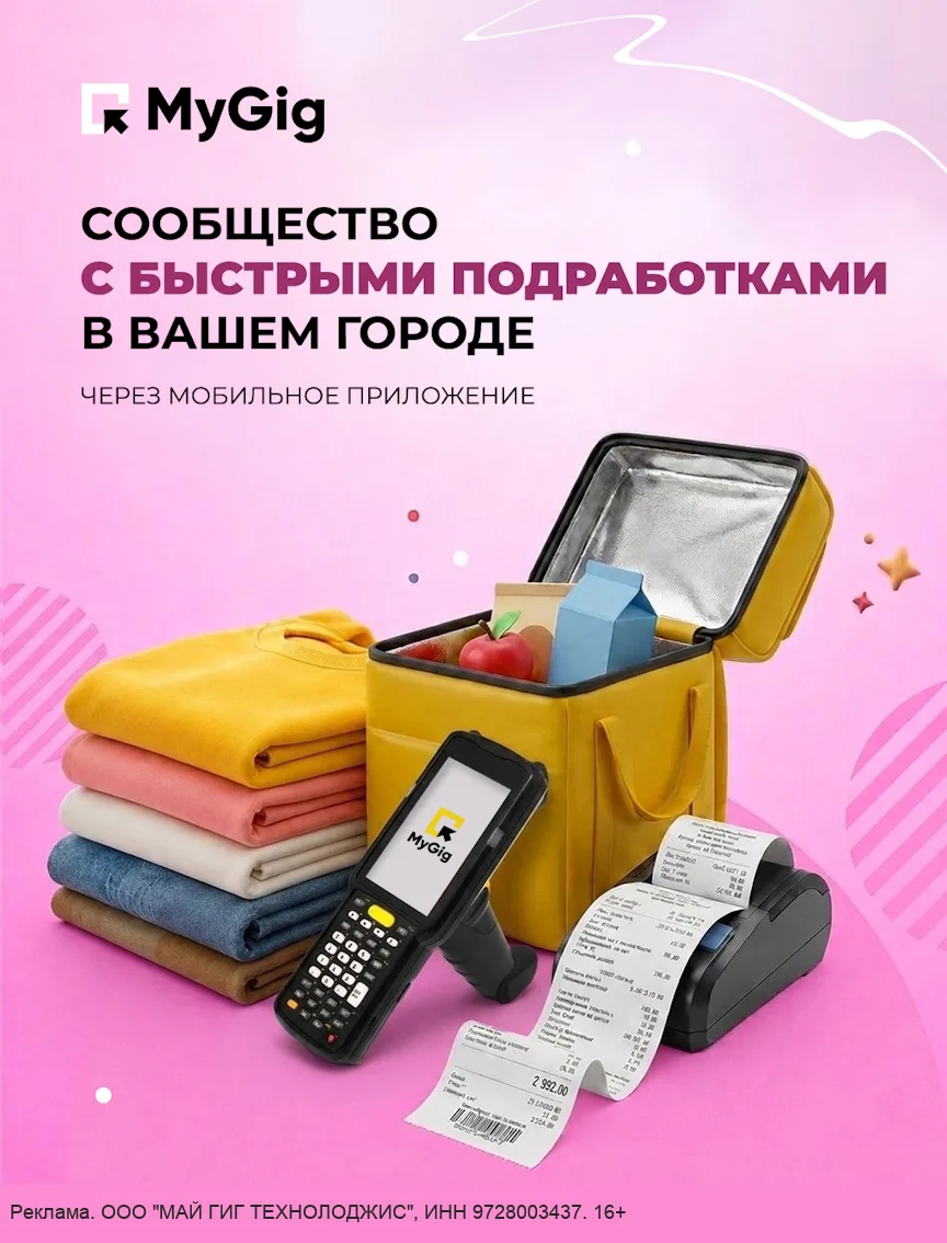 Платформа для быстрого поиска подработок. Подписывайся!