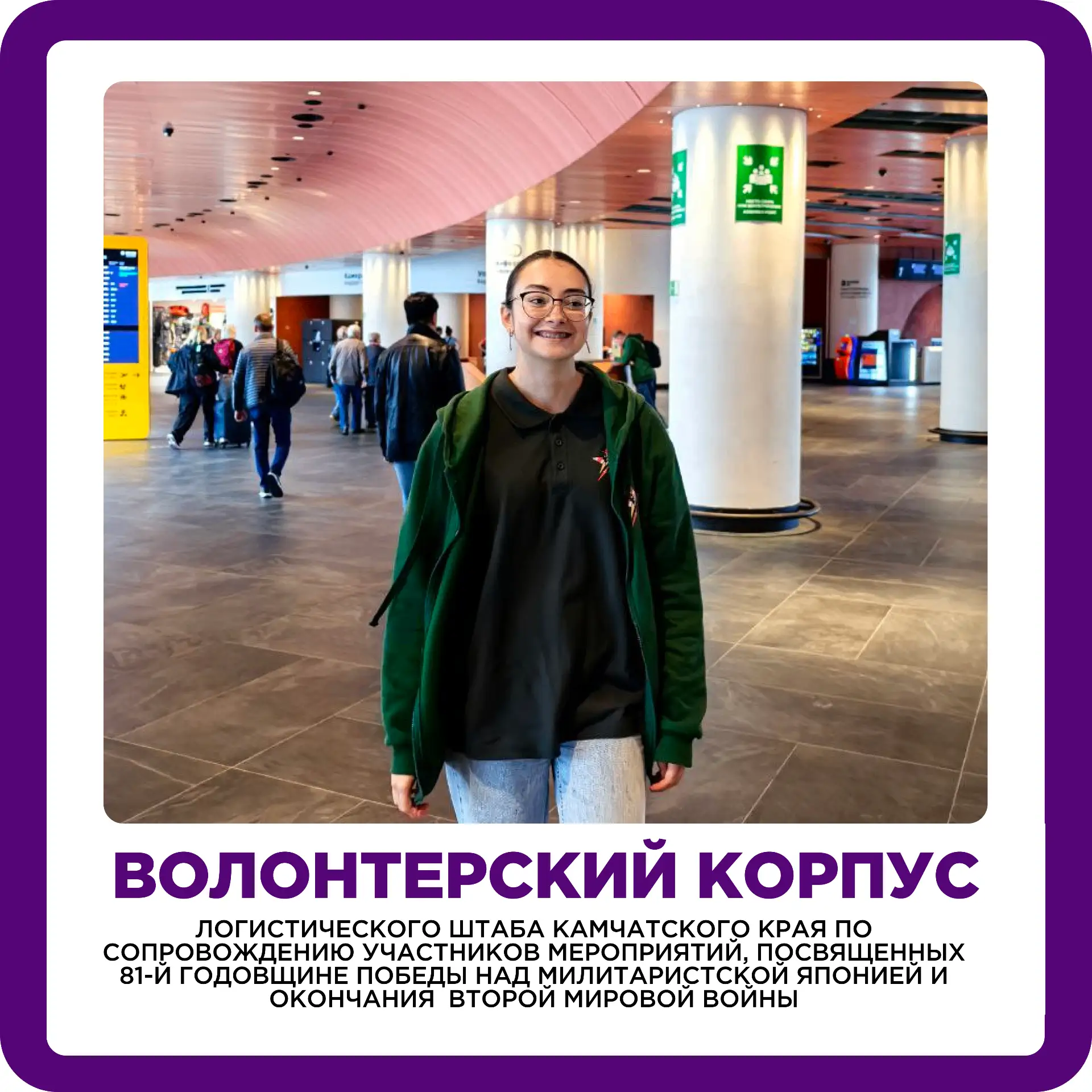 Стань частью истории