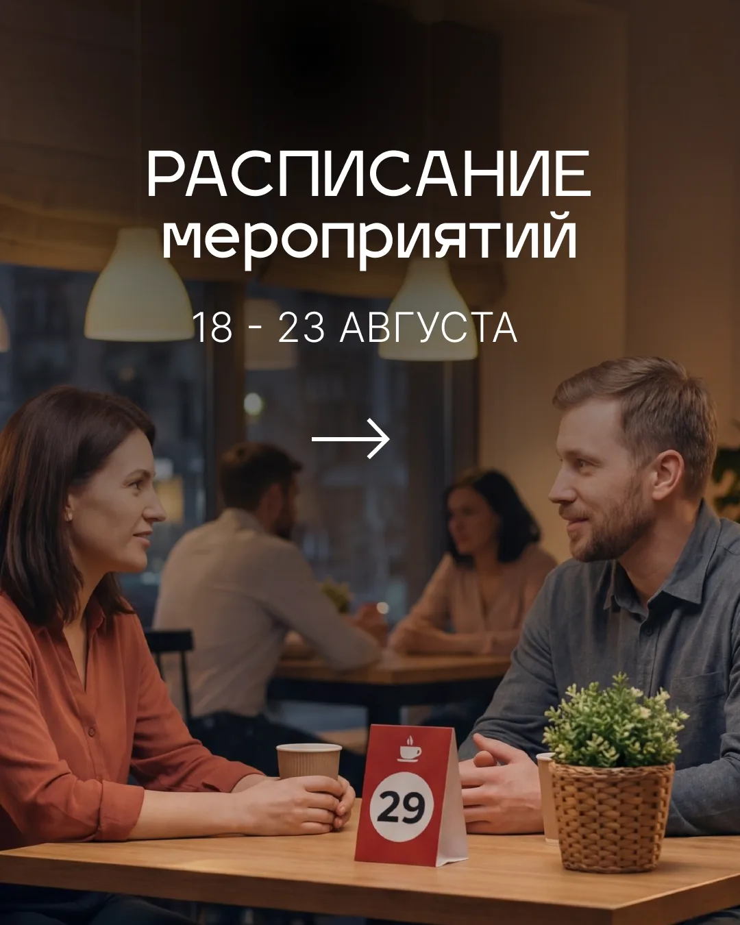 Время летит, а живого общения всё нет. Переписки, смайлики, «привет-как-дела» по кругу…...