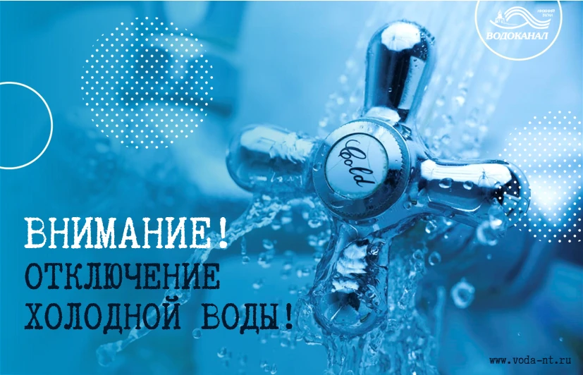⚠️22 мая 2026 года с 13:00 часов и до конца 24 мая по согласованию с администрацией гор...