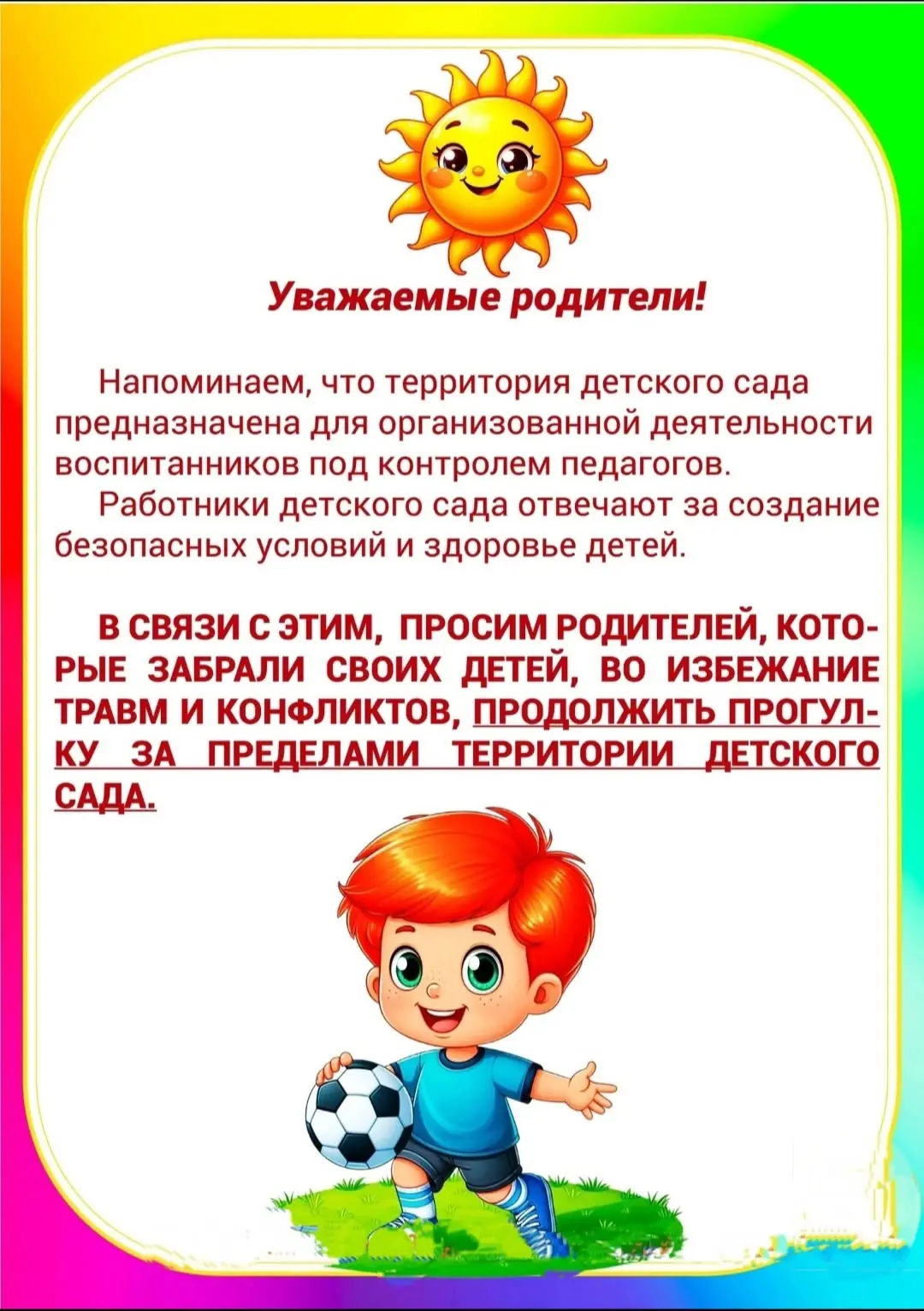 📌 Важная информация!