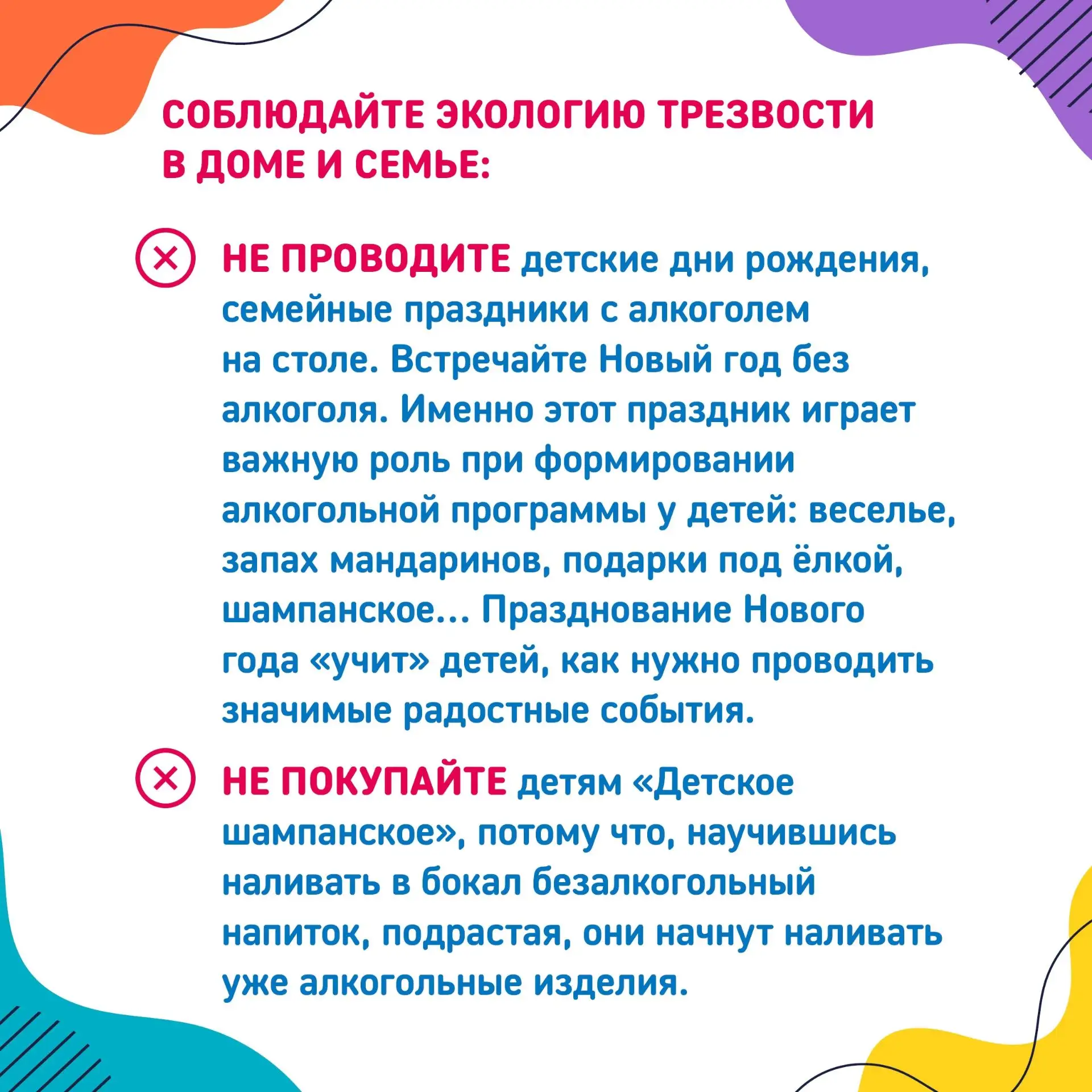 ✅С 17 августа по 23 августа-Неделя отказа от алкоголя.🙏Берегите себя и своих близких🤗