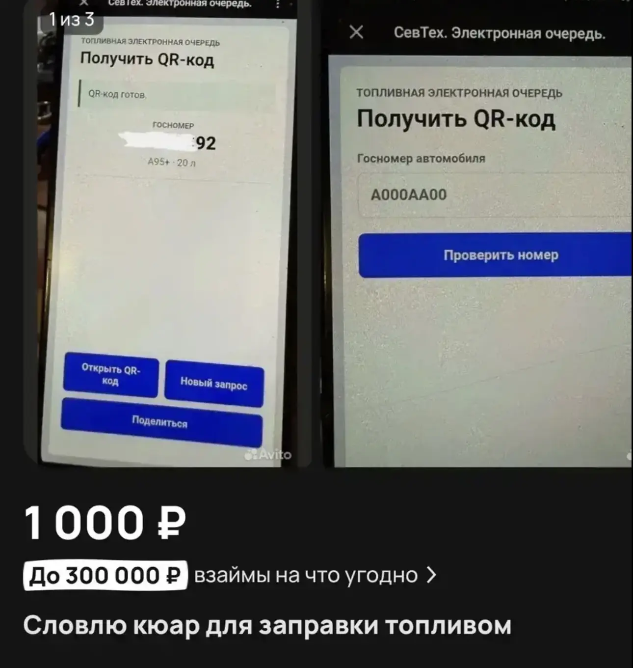 В интернете объявление. Как вам такое? Словят вам код🤣

Следим за ситуацией 👉 max.ru/sevastopol_se
