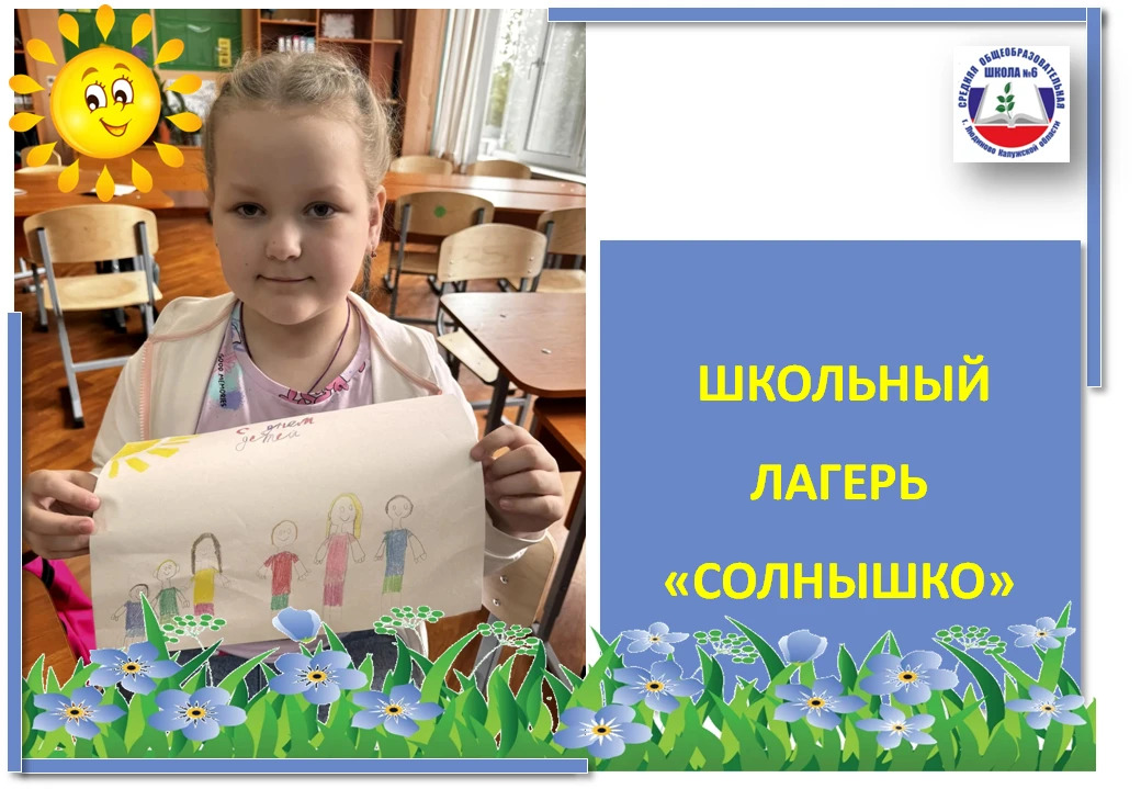 1 июня в школьном лагере отмечается замечательный праздник – День детства! Этот день наполнен радост