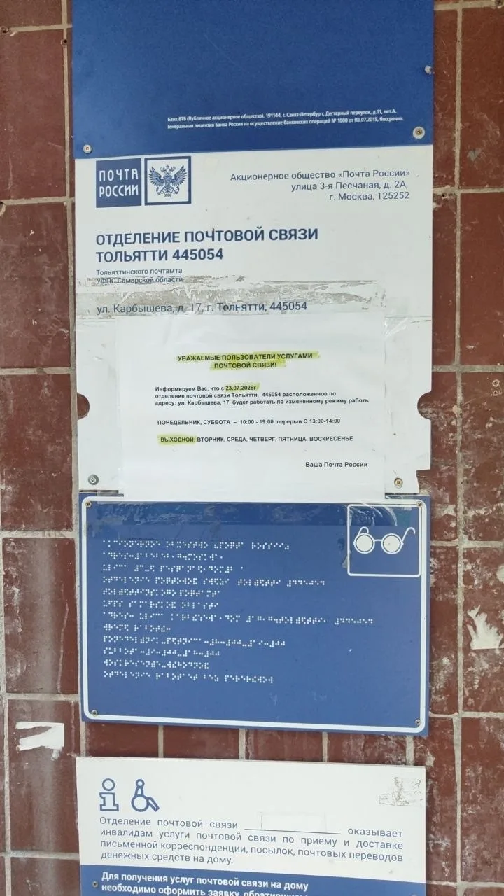Вот так работает Почта России. Зачем столько выходных? Люди в шоке от такого сервиса

Мы в Макс- htt