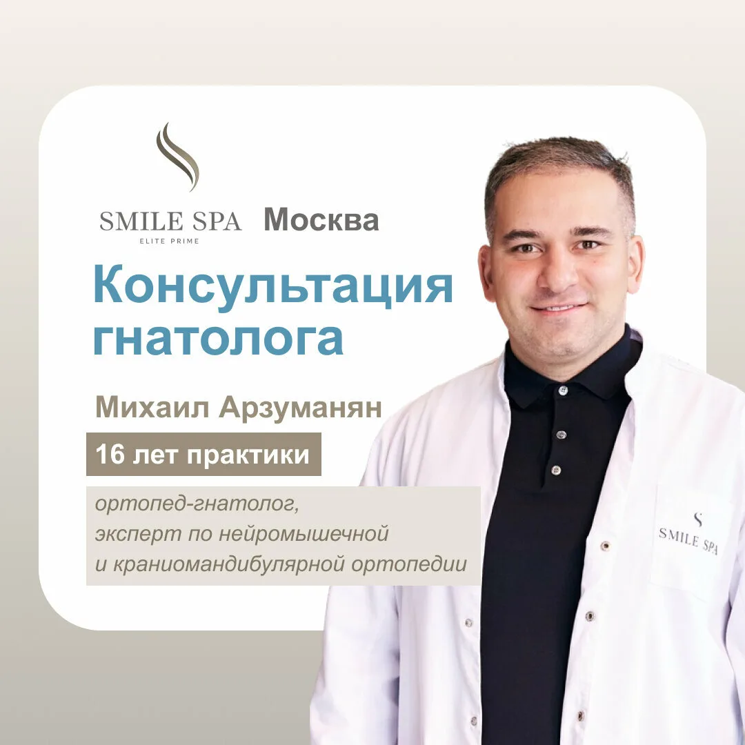 Лечение причин боли и хруста в челюсти у гнатолога