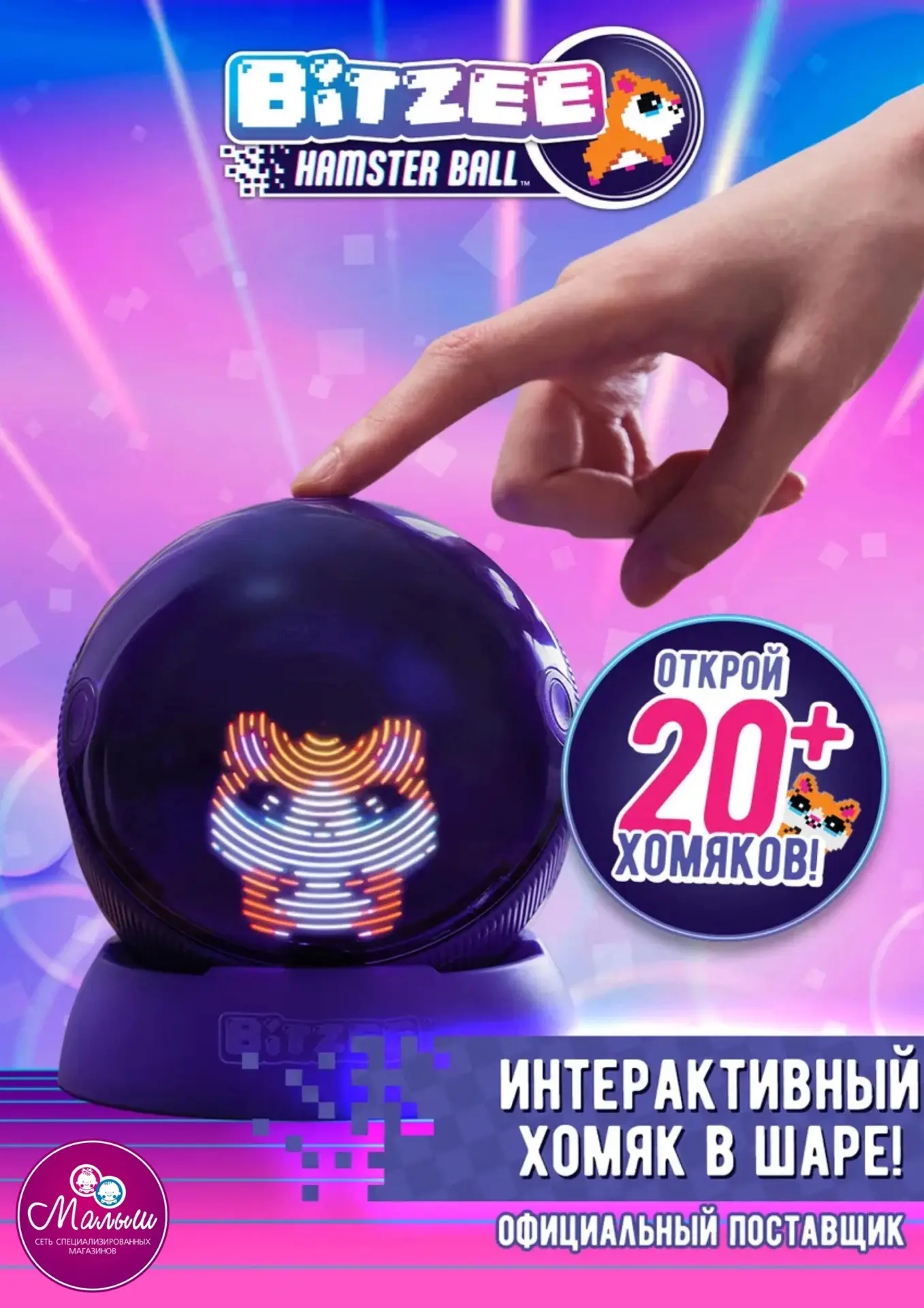 💜 Питомец, который всегда рядом и никогда не сидит на месте!Интерактивные игрушки Bitz...
