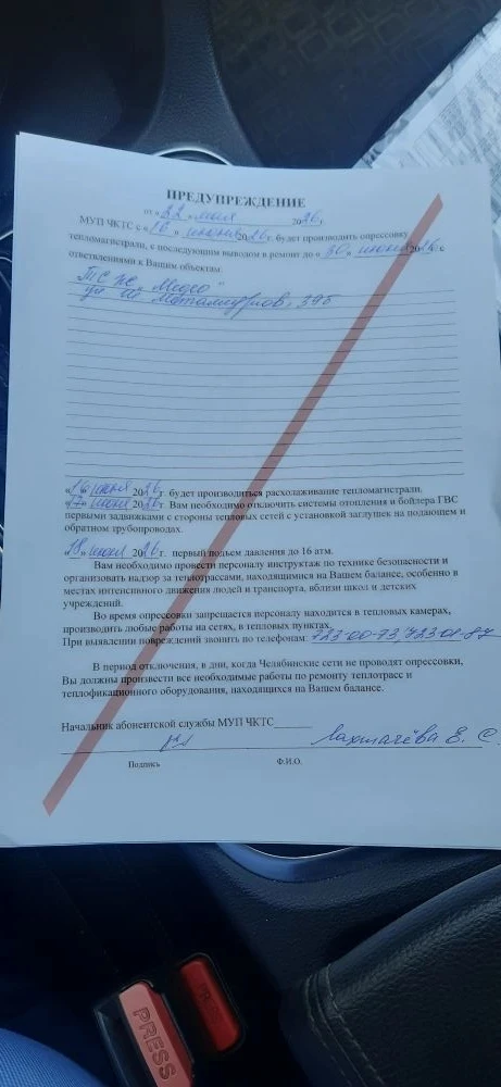 Внимание с 16.06 по 30.06 плановое отключение гвс. Запасаемся терпением)