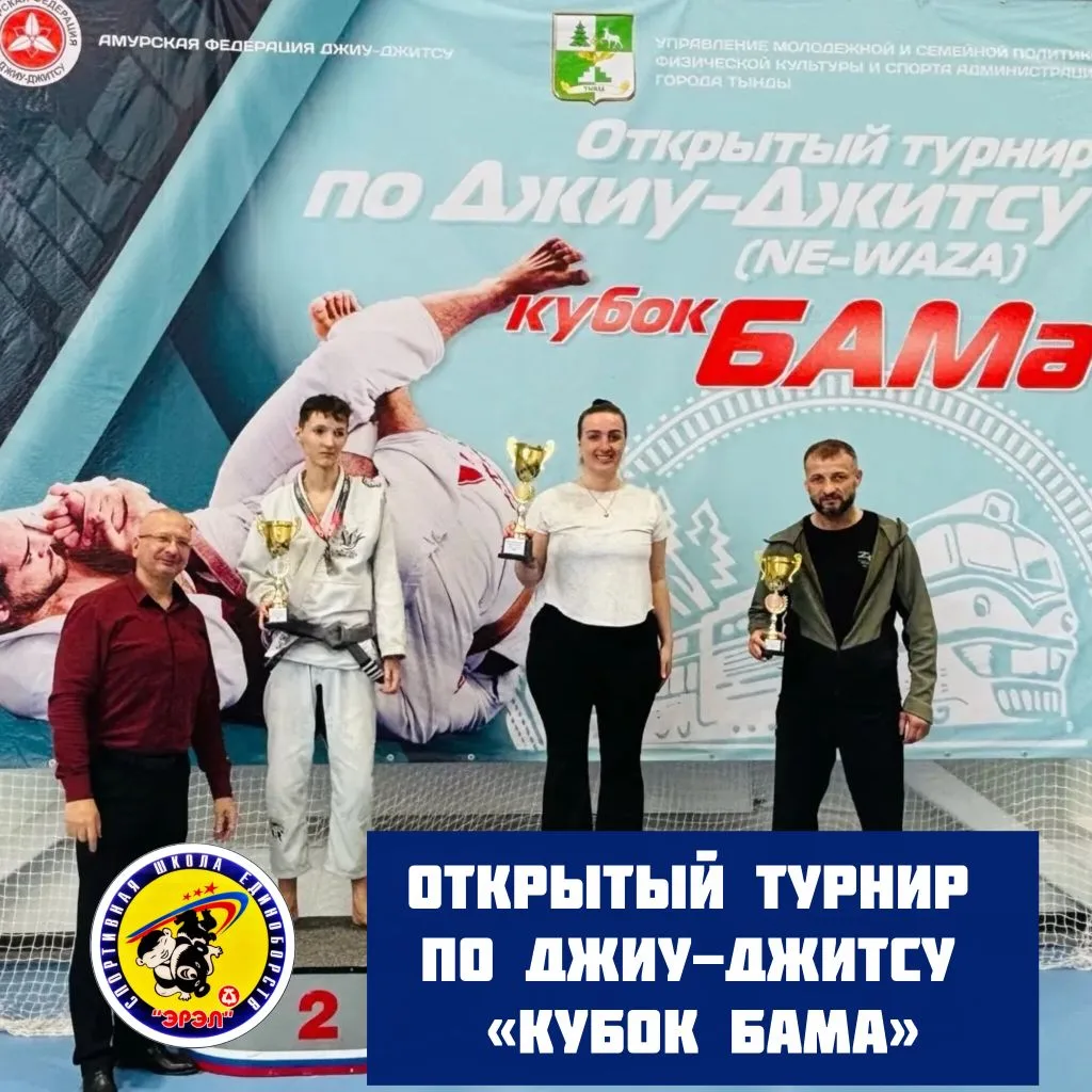 23 медали Кубка БАМа по джиу-джитсу 🏆