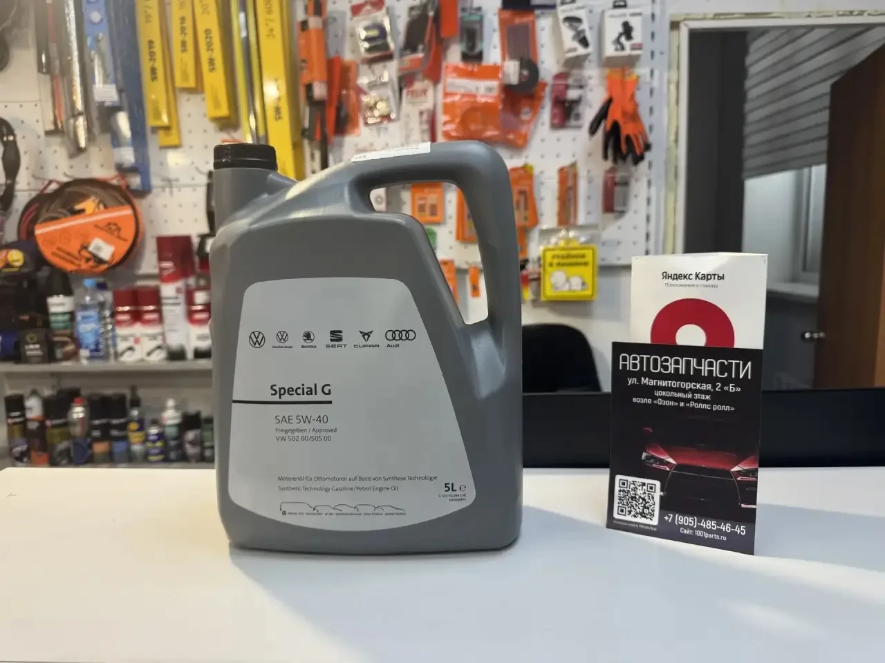Заказ, масло VAG 5w40 Special G ✅🔥