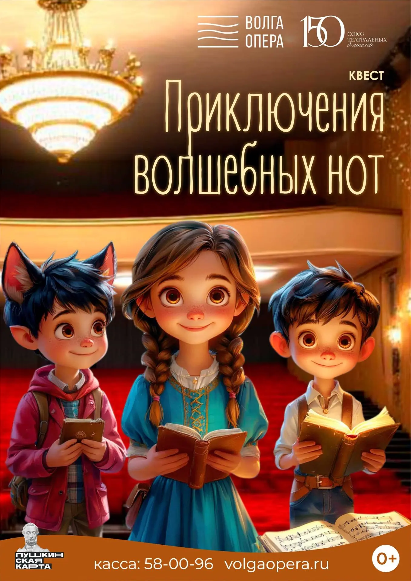 🤩 Мечтаете не просто побывать в театре, а стать главным героем сказочной истории? У на...