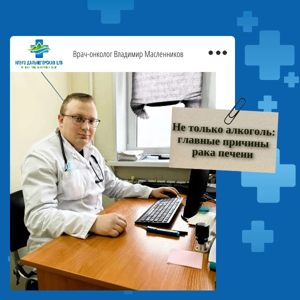 Не только алкоголь: главные причины рака печени