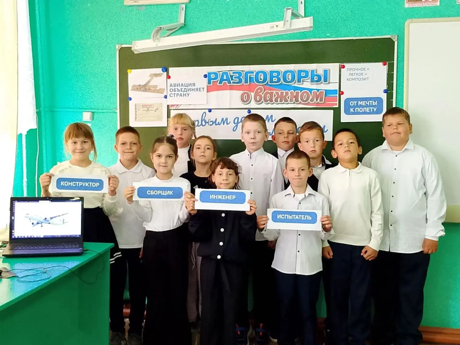 «Разговоры о важном» в МОУ СОШ им. И.С. Кошелева