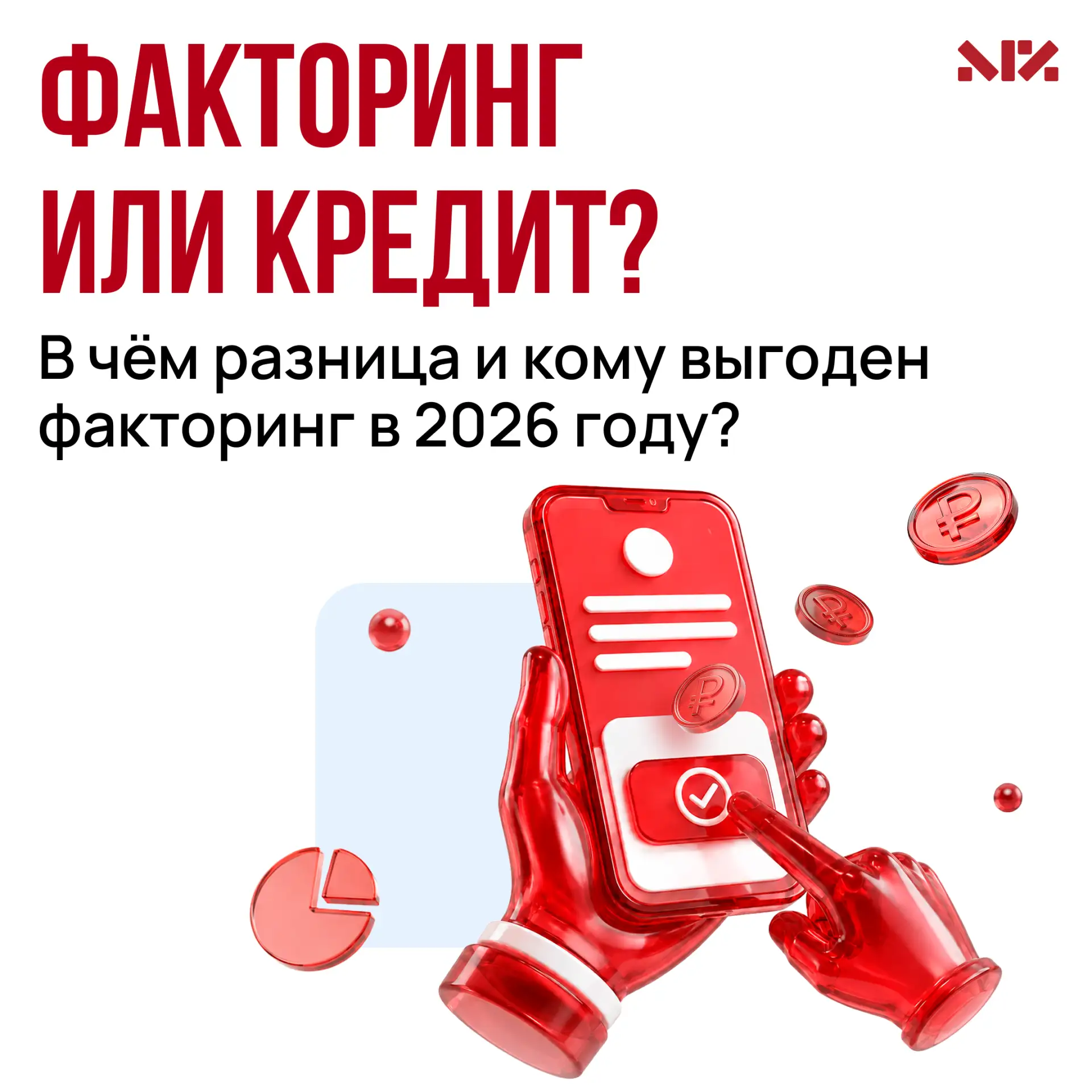 💼 Вы отгрузили крупному ритейлеру партию товара на 4,2 млн, подписали акты, а деньги п...