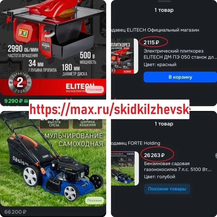 Этот канал для тех, кто любит жирно экономить 🚀 Мы ловим СКИДКИ и ГЛЮКИ по всей России https://tglin