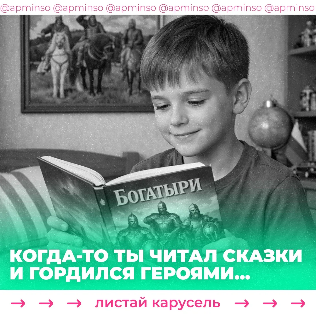 А может быть, именно ты станешь примером для будущих поколений? ⚡️
