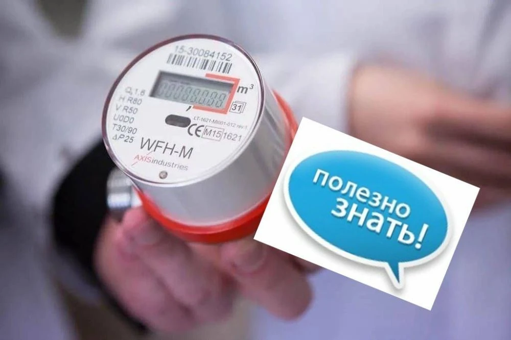☝️ Что нужно знать пользователю о приборе учета
 
✅ К использованию допускаются приборы учета утверж