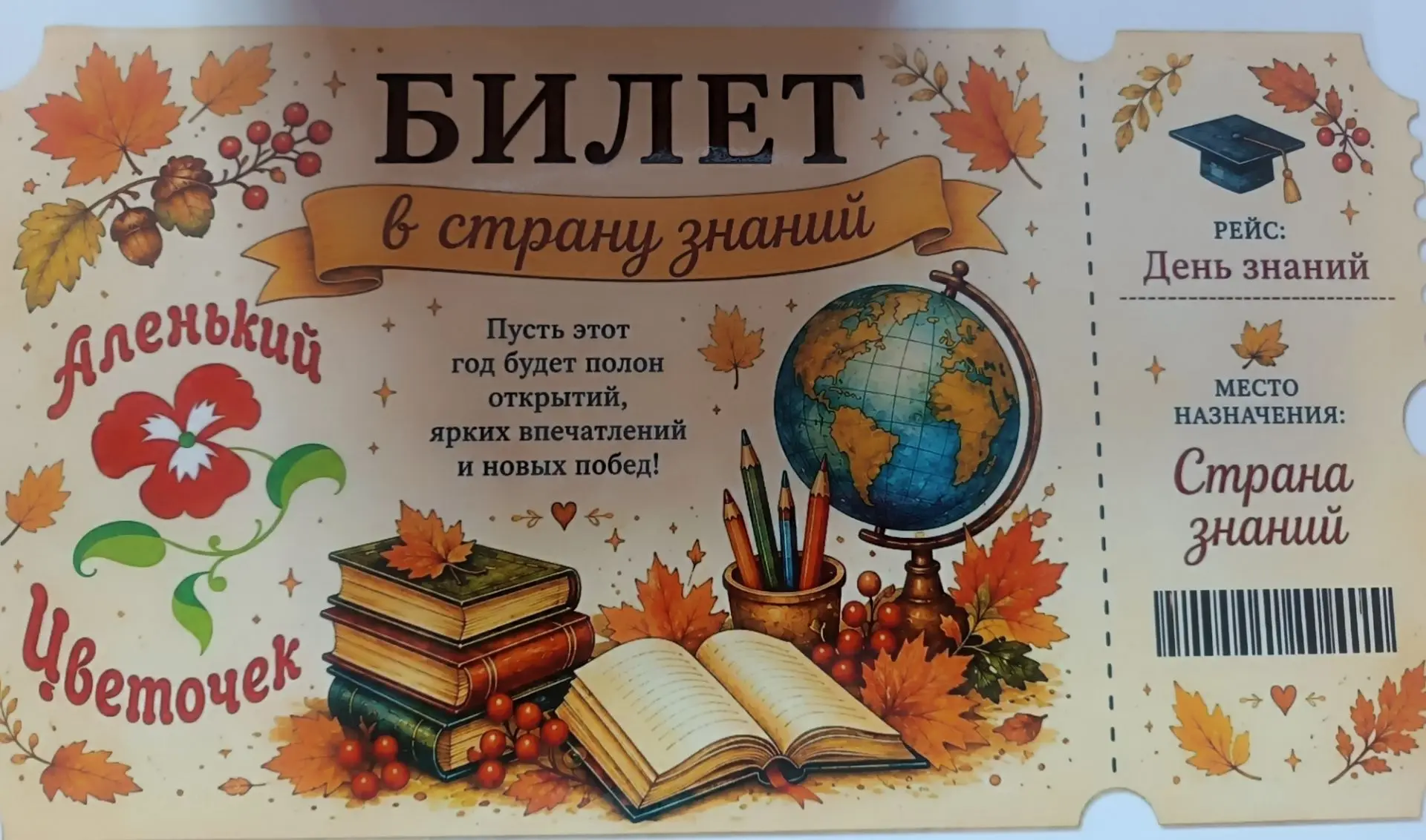 🍁Сегодня по традиции нашего детского сада, ребята получили Билет с страну Знаний. Наши...
