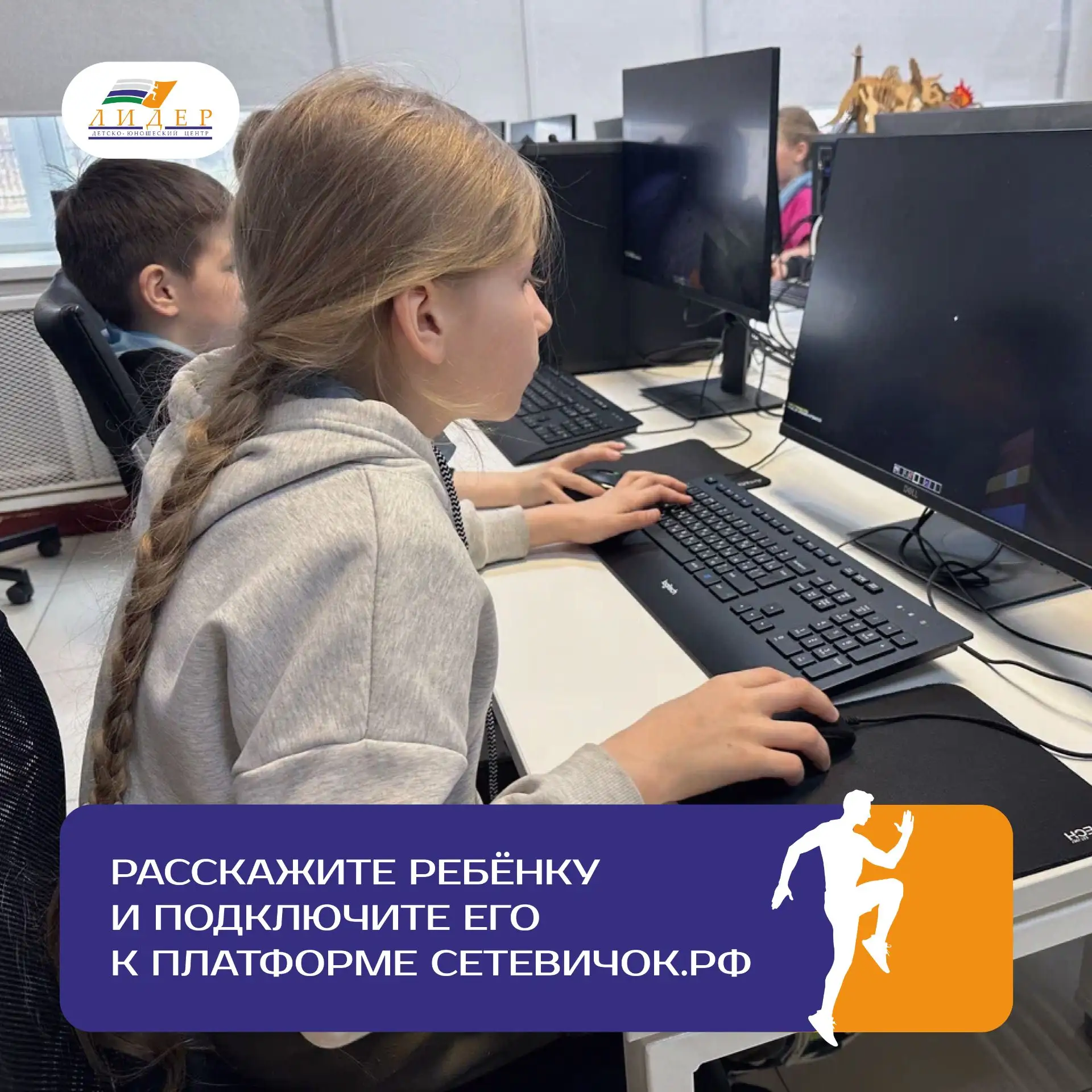 Знаете, как сделать каникулы ребёнка полезными и безопасными?