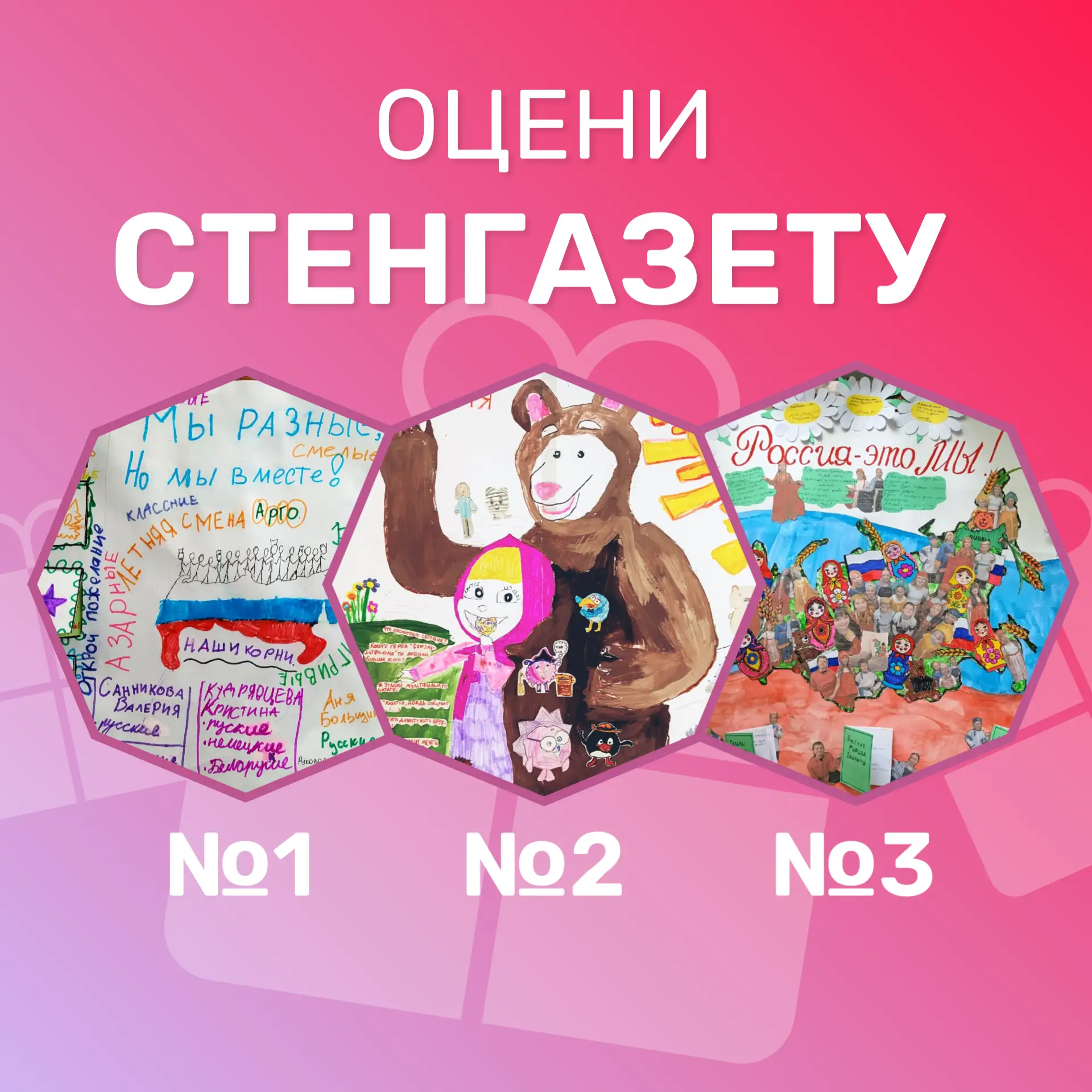 🎉Выбирайте, кому достанется Приз зрительских симпатий!
В нашем лагере состоялся конкурс стенгазет, 