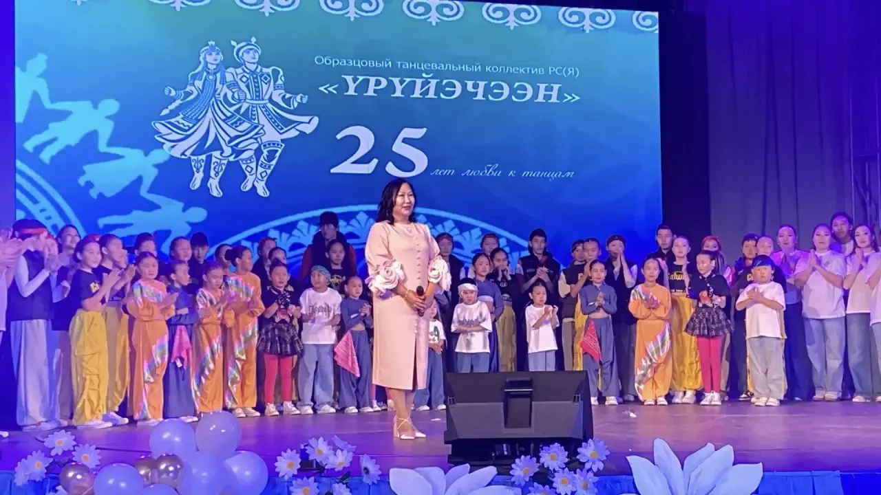 #ҮрүйэчээнЮбилей