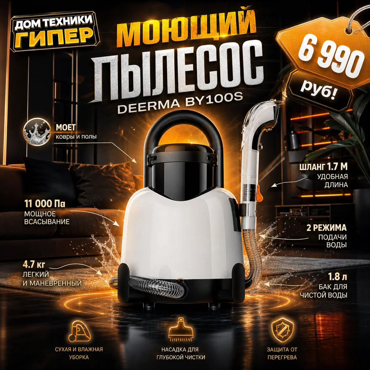 ⚡️ Deerma BY100S — ваш личный домашний мастер химчистки!