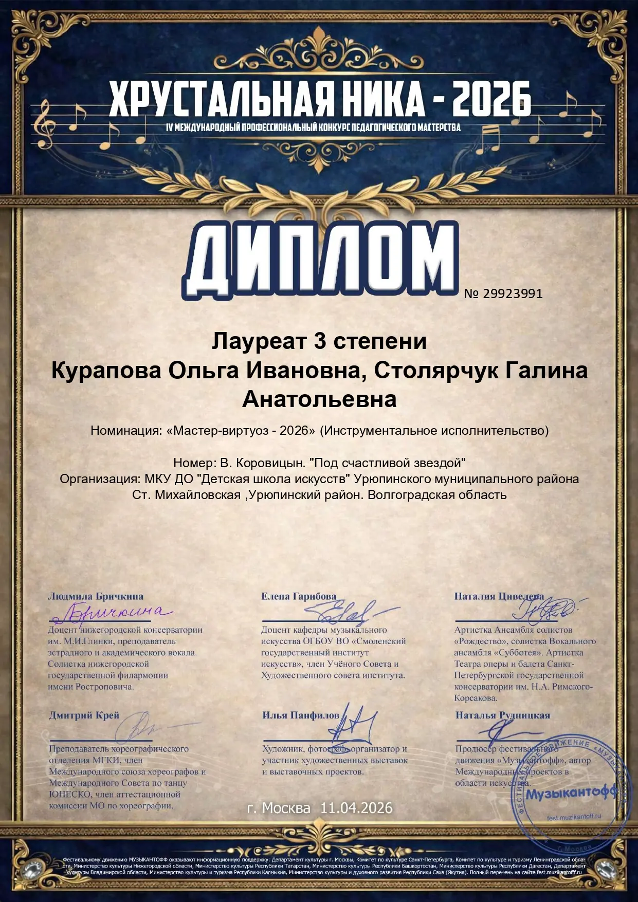 Медиа публикации