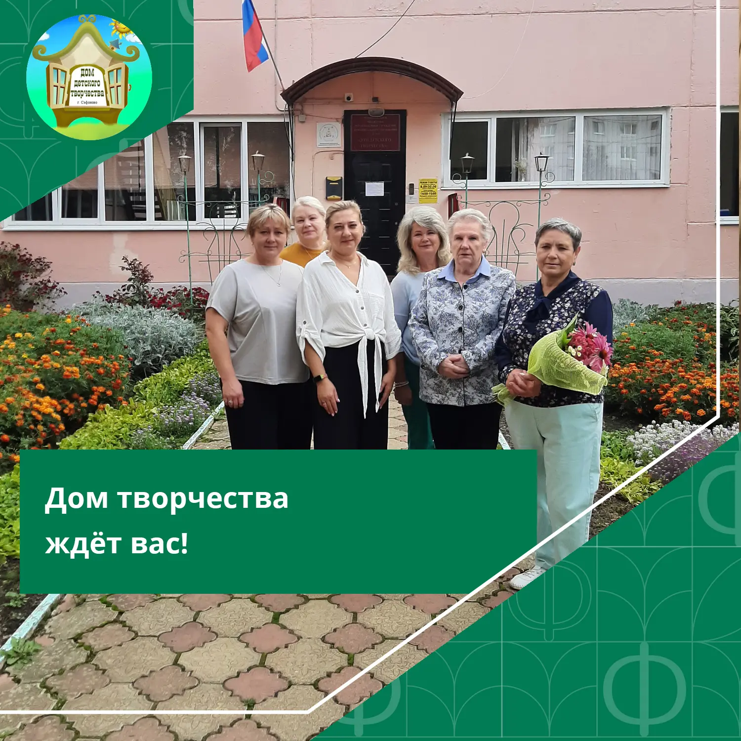 #ДДТСафоново #Новости