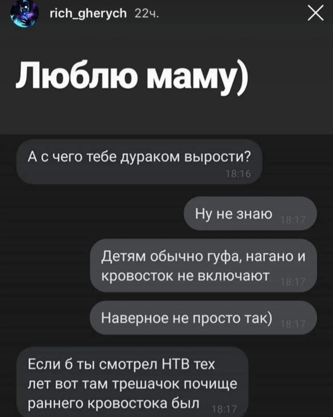 Из событий - ягодка. Переписываемся вечерами. Делает вид что взрослый, но немного скуча...