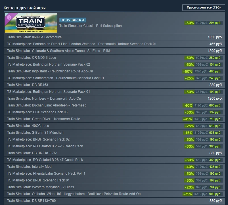 😄 Благодаря текущему Train Fest в Steam у вас есть уникальная возможность купить полны...
