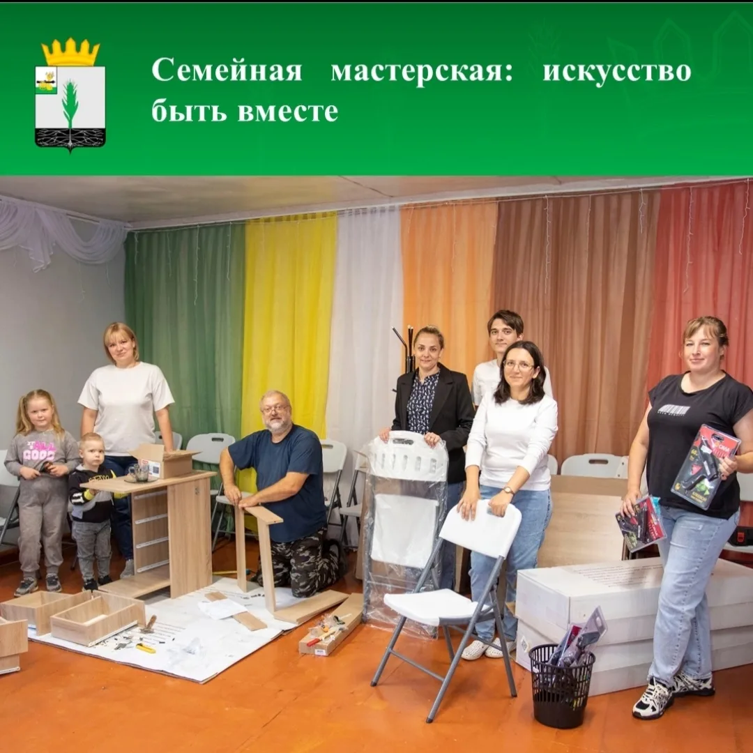 ✅В Починковском округе приступили к реализации проекта «Семейная мастерская: искусство ...