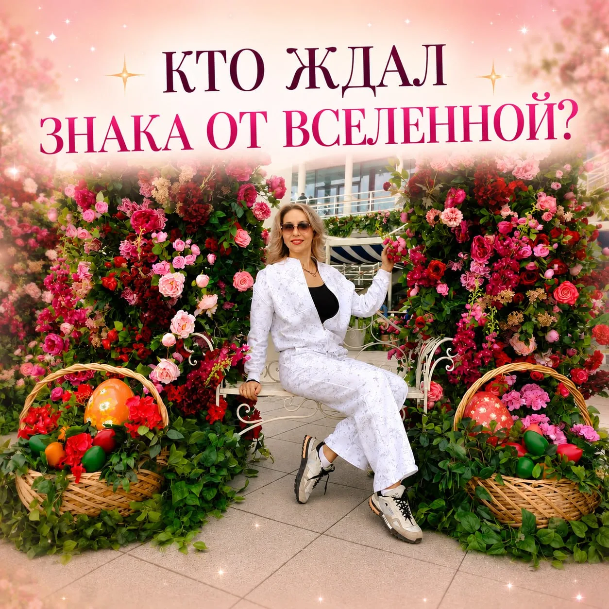 «Натали, а вдруг мне опять ничего не поможет?»