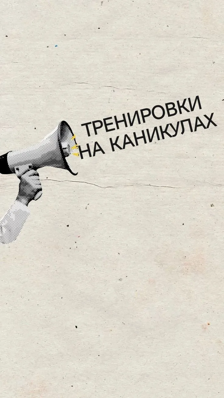 Дорогие спортсмены, родители и тренеры!
