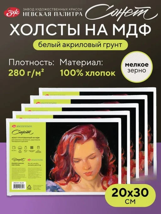 ❓Много среди нас профессиональных художников или тех, кто только мечтает им стать?

В закупке «Невск