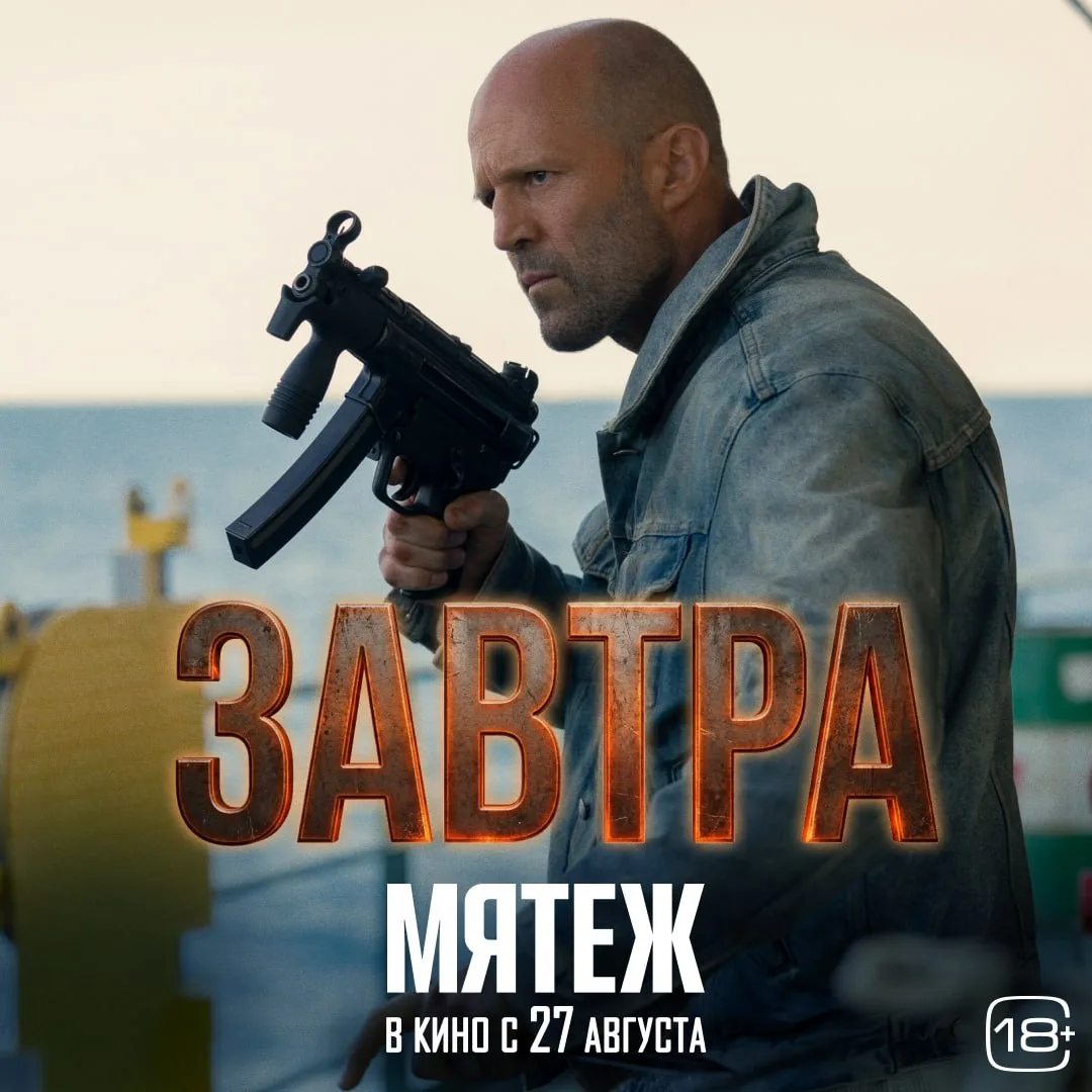 😎 Один Джейсон Стэйтем. Один корабль.