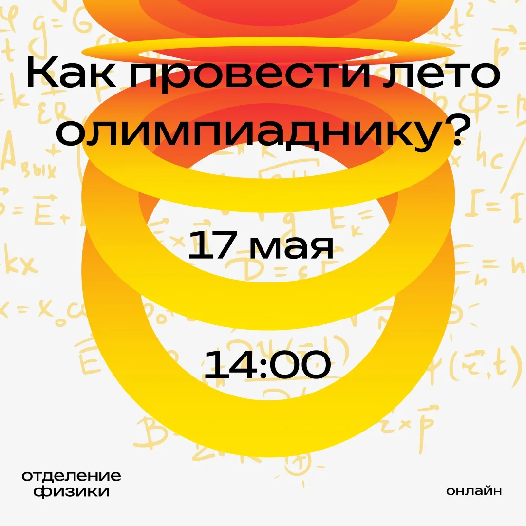Как я провёл лето?