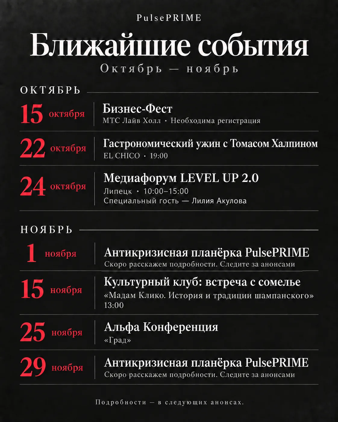 Ваш следующий полезный контакт может начаться с одной встречи.