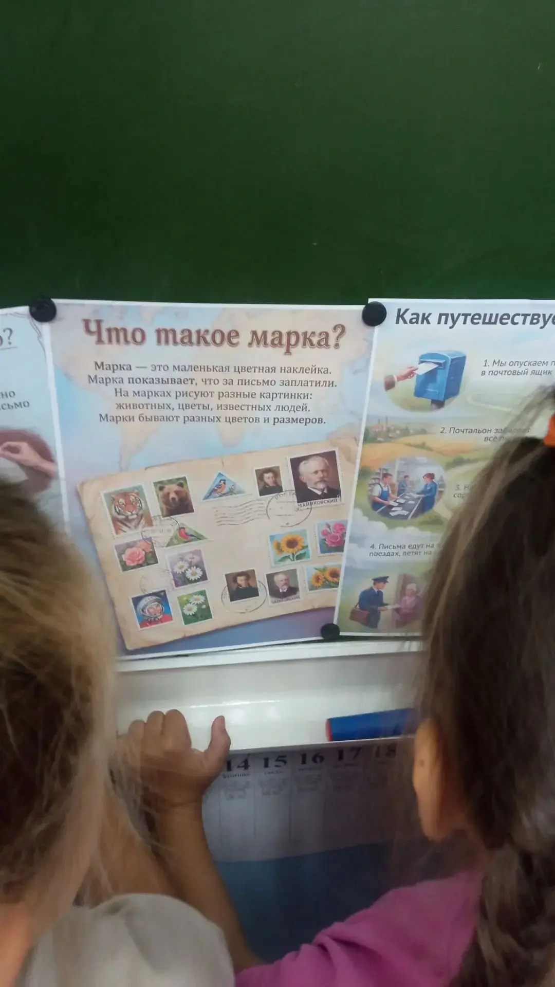 Сегодня в группе «Незнайка на Луне» мы отправились в настоящее путешествие — в мир почты!

Ребята др