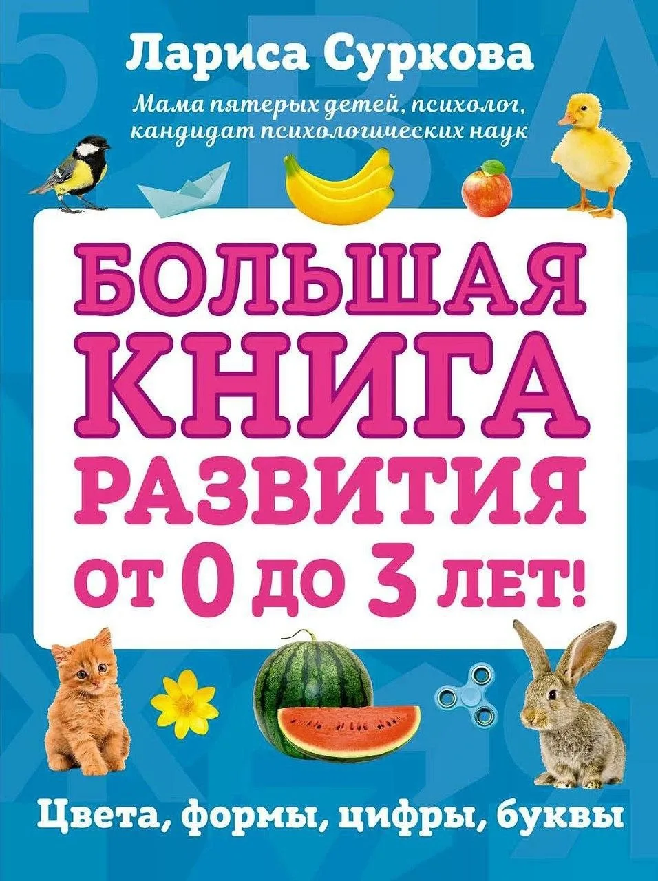 Большая книга развития от 0 до 3 лет 📚

В электронном формате можно скачать здесь👇

‼️ Коллеги, ре