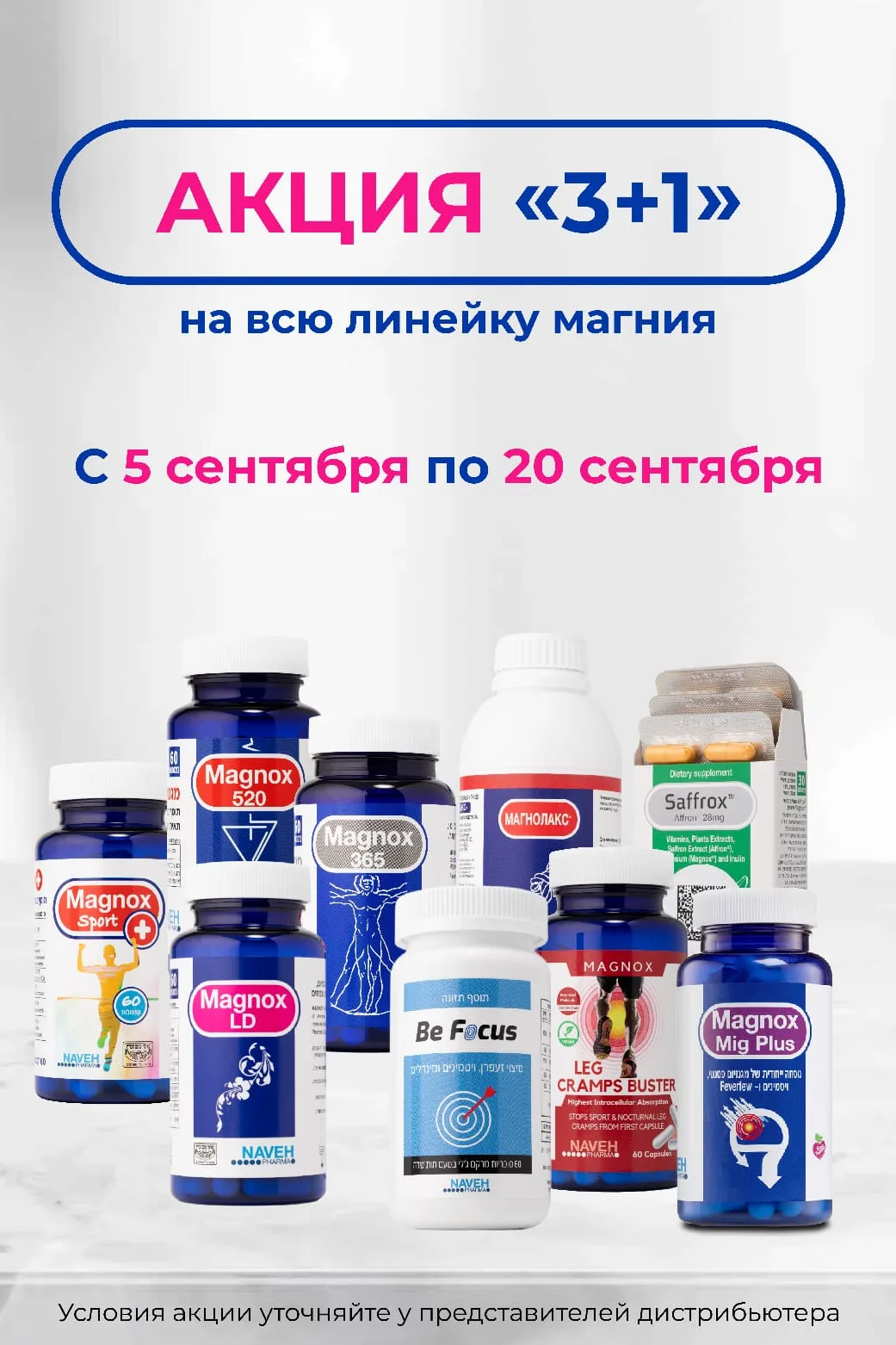 Купить у производителя: https://ershovlabexpert.ru/zakaz_produkzii#Naveh_Pharma
