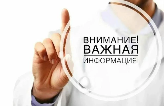 Внимание руководителей рыбохозяйственных организаций!
 
АО «Дирекция по эксплуатации зданий» сообщае
