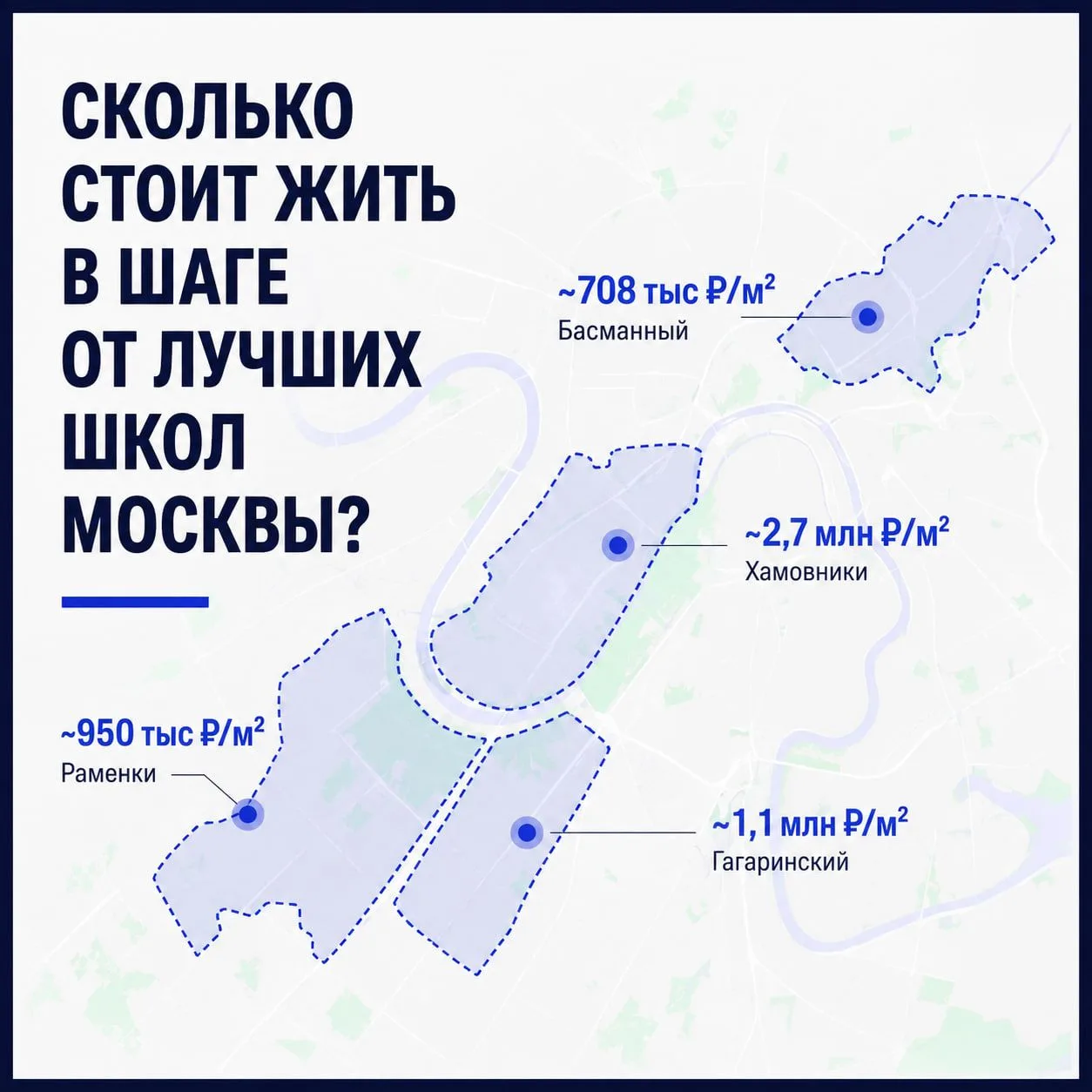 Выбирая квартиру для семьи, я бы смотрела не только на сам ЖК, но и на то, какая школа ...