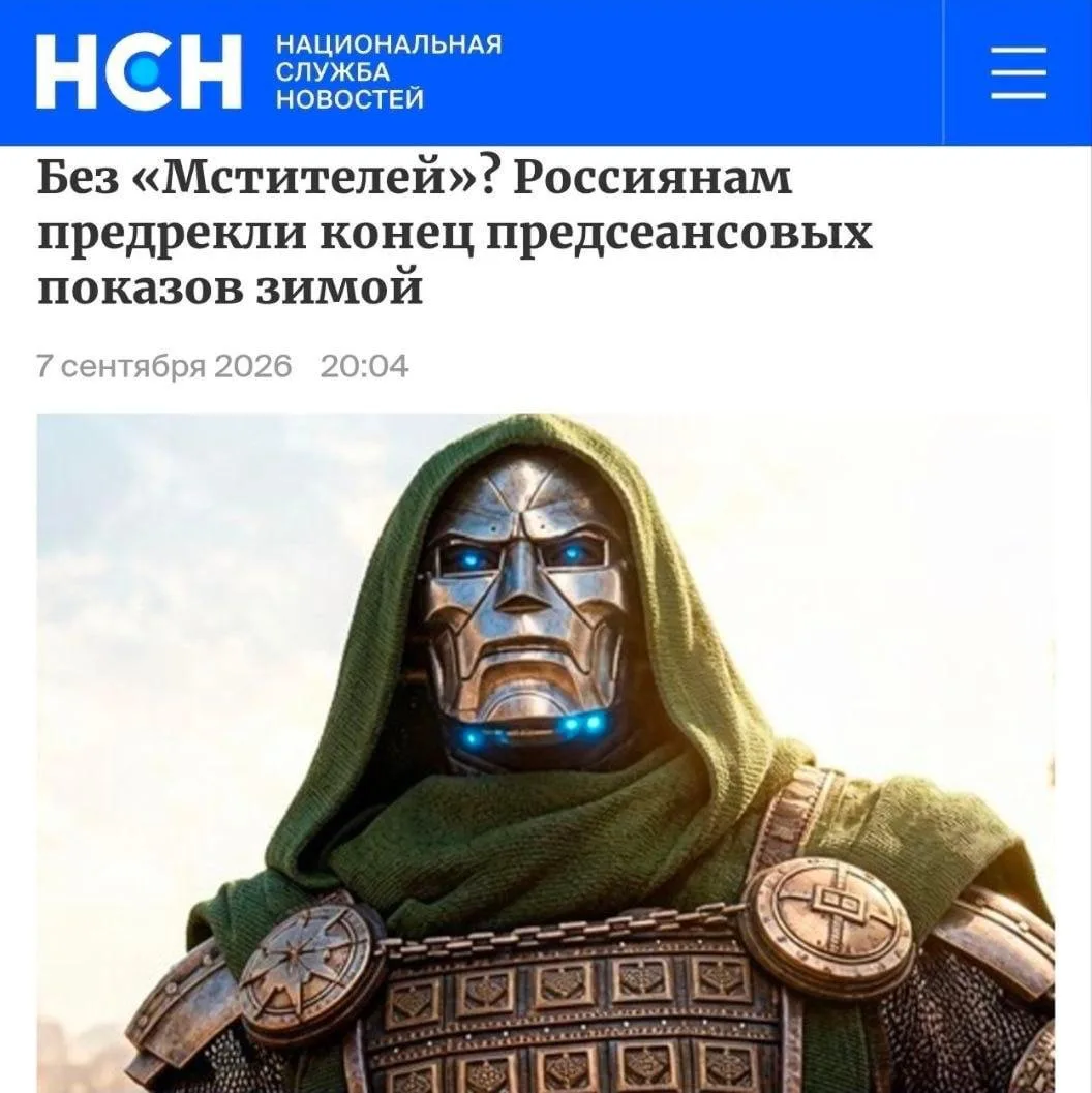 🇷🇺 «Мстители: Судный день» и «Дюна: Часть третья» могут вообще не выйти в российских ...