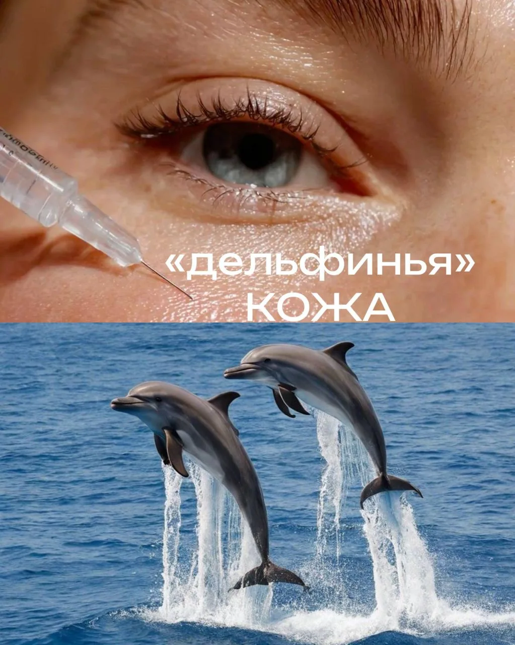 Сияющая и увлажненная кожа – тренд вне времени.